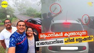 EP #32 Worst Experience in Mount Abu, Rajasthan | മദ്യപാനികൾ കൂത്താടുന്ന രാജസ്ഥാനിലെ ഹിൽ സ്റ്റേഷൻ?