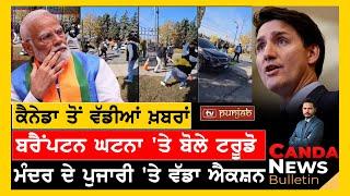 Canada Punjabi News Bulletin | November 06 , 2024  | TV Punjab