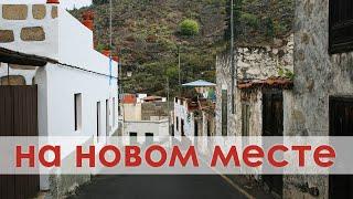 Первое коротенькое видео с нашего нового места жительства