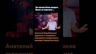 КОНСУЛЬТАЦИЯ ОНЛАЙН https://anatoliart1.wixsite.com/vcp-portrait повышение когерентности мозга