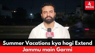 Summer Vacations kya hogi Extend: Jammu main Garmi phir bhi padti hai kam Vacations.