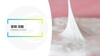 광채크림 Radiance Cream | 리봄(주)