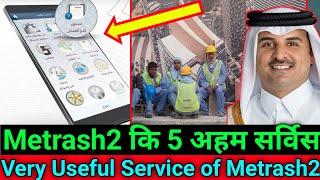 Doha Qatar | अब आप का काम होगा बहुत आसान | 5 Important Services of Metrash2 | Qatar New Updates 2023