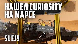 Space engineers S1E19 Новые находки на Марсе.