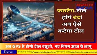 आज के मुख्य समाचार – Today’s News Headlines ! skynet TV India