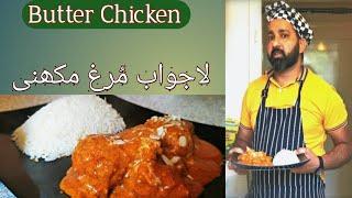 Restaurant Style Silky Butter Chicken | Easy And Perfect | Aazi Vlogs