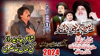 Javed Raaz Urs Allama Khadim Hussain Rizvi 2024