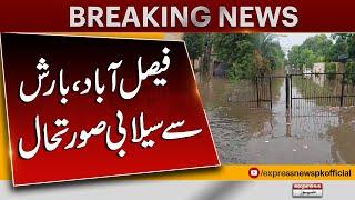 Heavy Rain In Faisalabad | Monsoon Rains | Rain Update | Pakistan News | Express News