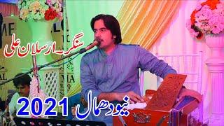 Beautiful Dhamaal By Arslan AlilDhamaall sanger Arslan ali New DhamaalYaar Dadhi Ishq Aatish