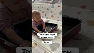 Тестируем игры для малышей своими руками дома. Чем занять ребенка в 5-6 месяцев дома?
