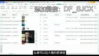 微信-QQ提取别人好友，只需提供微信号