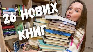 КНИЖКОВІ ПОКУПКИ КВІТНЯ  26 НОВИХ КНИГ  #буктюб_українською #книжковіпокупки #буктюб