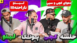 Khalse, Leito, CatchyBeatz | درگیری بکس سر بازی