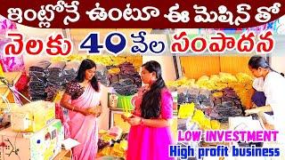 Work From Home | నిజంగా 100% ఇంట్లో కూర్చుని పెన్సిల్ కి కలర్ వేస్తూ సంపాదించవచ్చు | Pencil Making