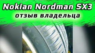 Nokian Nordman SX3 /// отзыв