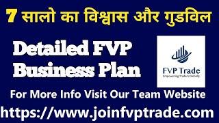 FVP Trade Complete Information 100% Safe & Secured Forex Broker  With Quantum Technology in Trading