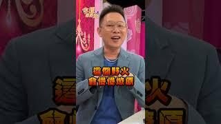 命理師分析柯文哲星盤！神預言柯文哲將會難以翻身！｜#命運好好玩 #shorts #手面相 #紫微命格 #星座 #柯文哲 #水逆