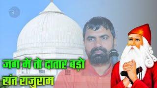 Jag Me to datar bado | दुनिया में तो दातार बड़ो | new Jambheshwar Bhajan.