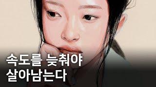 AI 시대, 인간답게 사는 법