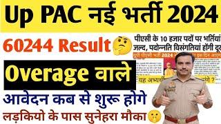 Up Police PAC SSF UPSI New Vacancy 2024|Overage वाले बच्चें क्या करे| 60244 के लिए जरूरी सूचना 