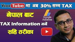 Google AdSense Tax Information Nepal | How to Submit TAX Information For YouTube Channel |