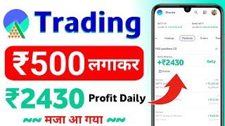 500 me option trading kaise kare 2024 - trading for beginners