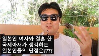 일본 사람들의 단점! 아 일본인 니들 참 힘들다! 답답해 죽겠어~ 40대 중년 유투버의 해외 이야기!