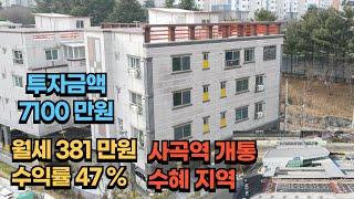 구미원룸매매 / 사곡역 개통 수혜지역의 다가구주택/구미원룸투자 7100만원인수, 수익률 47% #구미원룸매매 #부동산재테크 #다가구주택 #소액투자 #급매물 #구미원룸임대사업