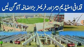 Exclusive  Gaddafi Stadium Huge Increase In Concrete Beams & Frames | Ramp Under Pavilion Floor