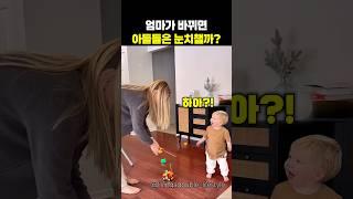 엄마가 아니라 쌍둥이 이모가 오면 눈치챌까?