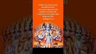 భగవద్గీత - గీతోపనిషత్తు | Saru Thoughts| #shorts #devotional #margasiramasam #telugushorts