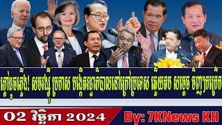 Sam Rainsy forms interim government abroad, RFA Khmer News, RFA Khmer Radio, Khmer Political News