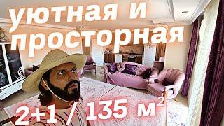 ДЛЯ тех КТО ищет 2+1 с видом | Недвижимость в Турции | купить недорогую квартиру в Алании
