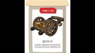 카트라이더 『달구지 V1』 초간단 리뷰!