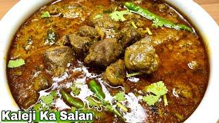 Kaleji ka salanVery soft no smell kaleji recipe️Very delicious easy & unique method 