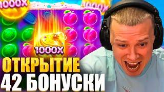 АПАСНЫЙ ОТКРЫЛ 42 БРОНУСКИ ! / ЗАНОС 800к! БОЛЬШОЙ БОНУС БАЙ / КАЗИНО СТРИМ
