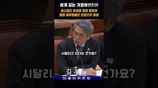 이재명 판결에 민원 시달리는 법원 공무원들  #국가직 #공무원노조 #전국공무원노동조합 #지방직 #대법원 #조희대 #공무원 #이재명