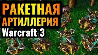 ТОЛЬКО ОСАДКОЙ в Warcraft 3 Reforged: Баллисты Эльфов против АЛЬЯНСА