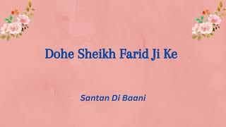 Dohe Sheikh Farid Ji Ke || RSSB Shabad || #santandibaani