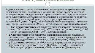 Самостоятельные части речи