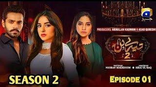 Tere Bin Season 2 | Pakistani Drama | Yumna Zaidi | Wahaj Ali