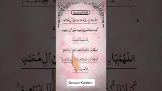 Drood e Ibrahimi ||درود ابراہيمىin namaz||#droodepak #egzonibrahimi #quran