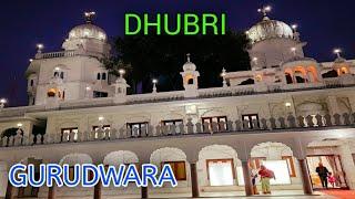 Dhubri Gurudwara Shri Guru Teg Bahadur Sahib Ji | Dhubri Town Vlog | Dhubri Vishal Megamart Vlog