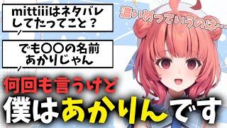 新しい名前をいじる視聴者と戦うあかりん【夢野あかり/濃いめのあかりん/ぶいすぽ/切り抜き】