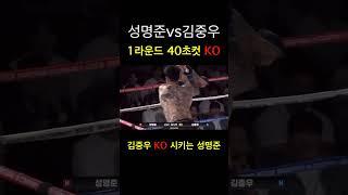 인천대장 성명준vs대전대장 김중우