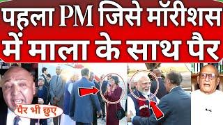 Pakistani public and world React  on PM Modi visit Mauritius with Historic welcome 