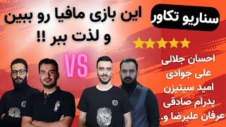 ایونت دعوتی مشتی - جنگ احسان جلالی و علی جوادی