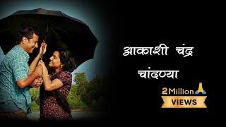 Kaakan Lyrics | Kaakan | Aakashi Chandra Chandanya Jitendra Joshi  Urmila Kothare, Shankar Mahadevan