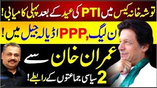 Imran Khan Got Big Success After Eid | Supreme Court Big Order | PTI Bat Symbol Return? | Rana Azeem