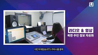 2019 국민통일방송 활동 보고